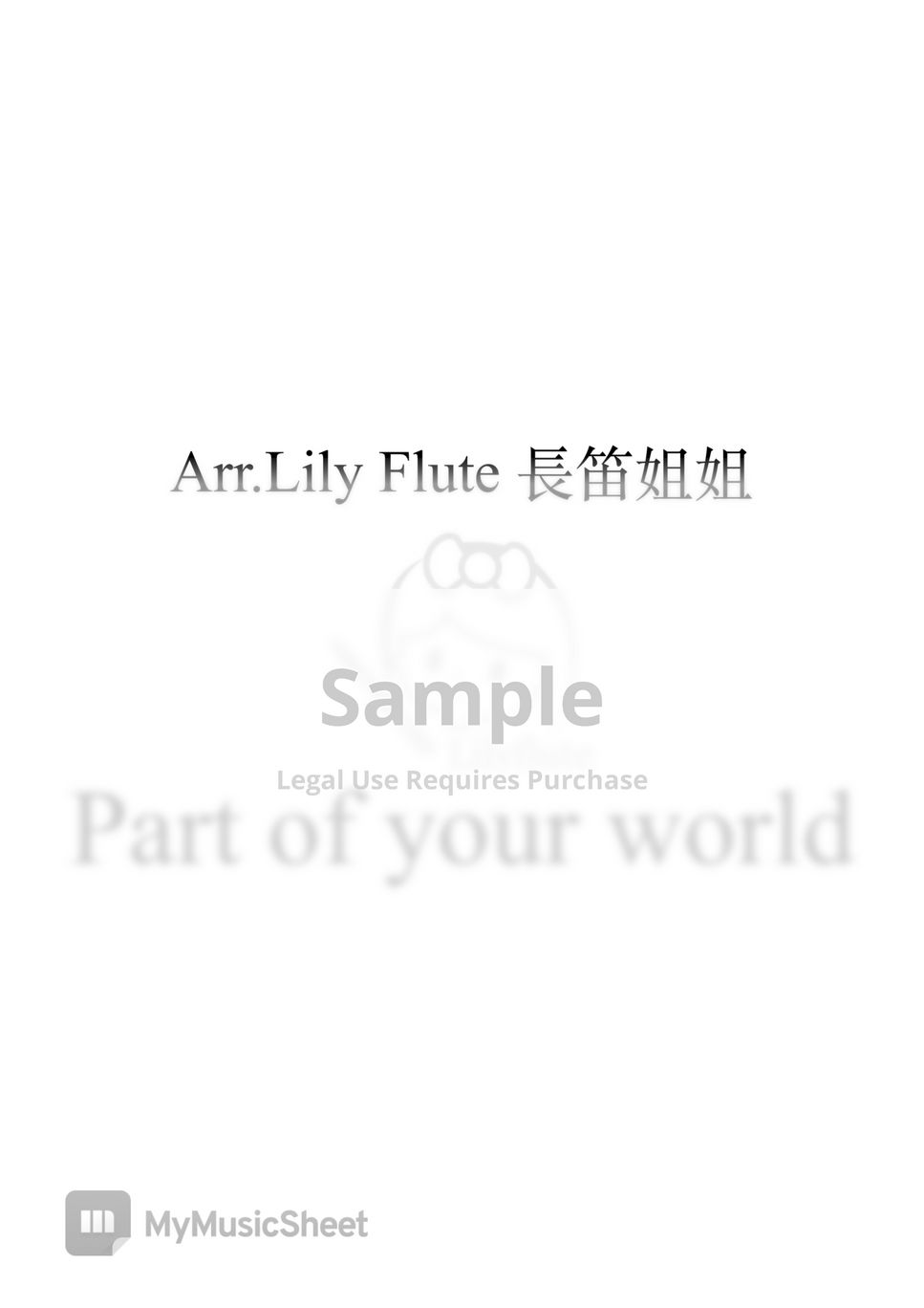 TheLittleMermaid 小美人魚 - Part of Your World (附伴奏搭配) by Lily Flute 長笛姐姐