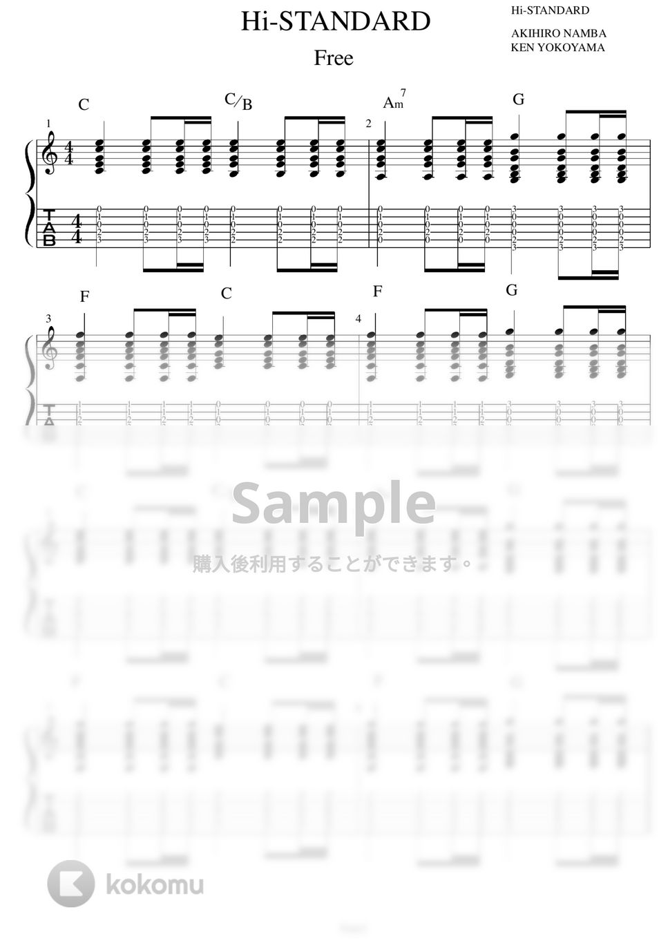 Hi-STANDARD - ハイスタ「The Gift」人気ギターTAB譜3セット(お得価格)演奏動画あり by バイトーン音楽教室