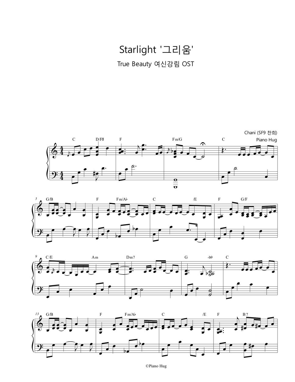 перевод песни starlight из дорамы истинная красота фото 3