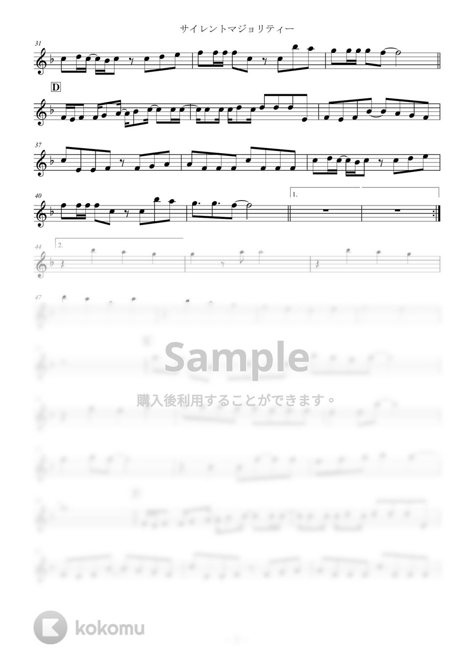 欅坂46 - サイレントマジョリティー (inE♭) by はまなす