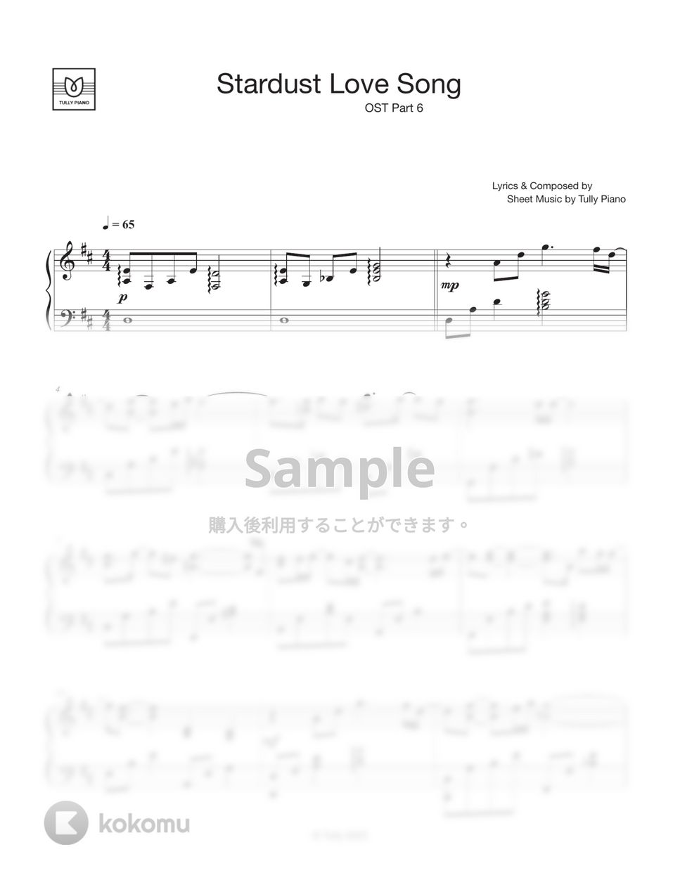 Twenty Five Twenty One OST. - JIHYO (TWICE) _ Stardust Love Song by Tully Piano