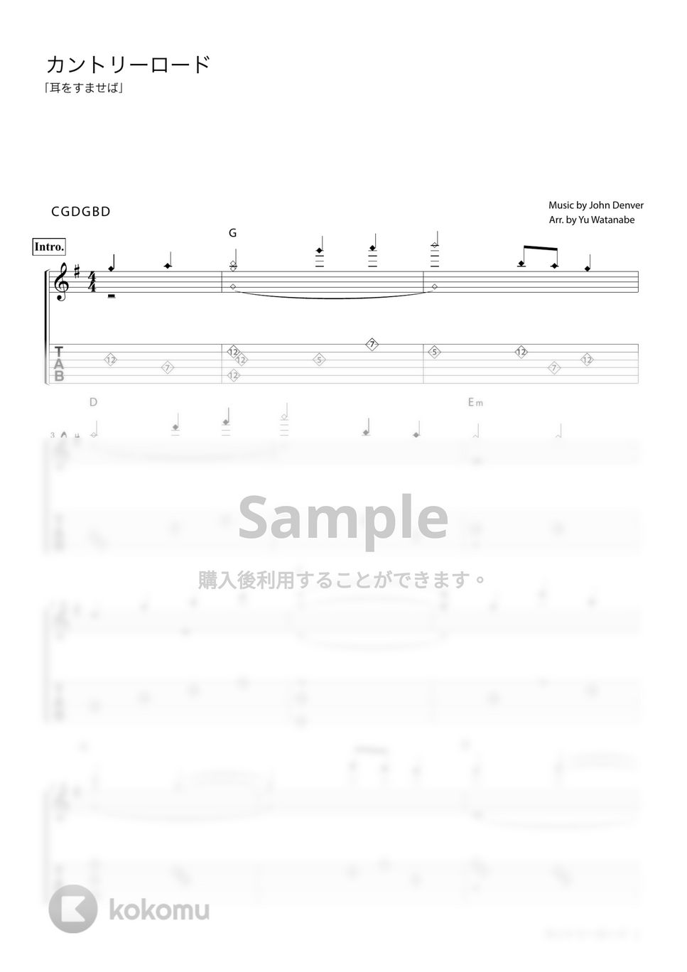 ジョンデンバー - カントリーロード/耳をすませば by わたなべゆう