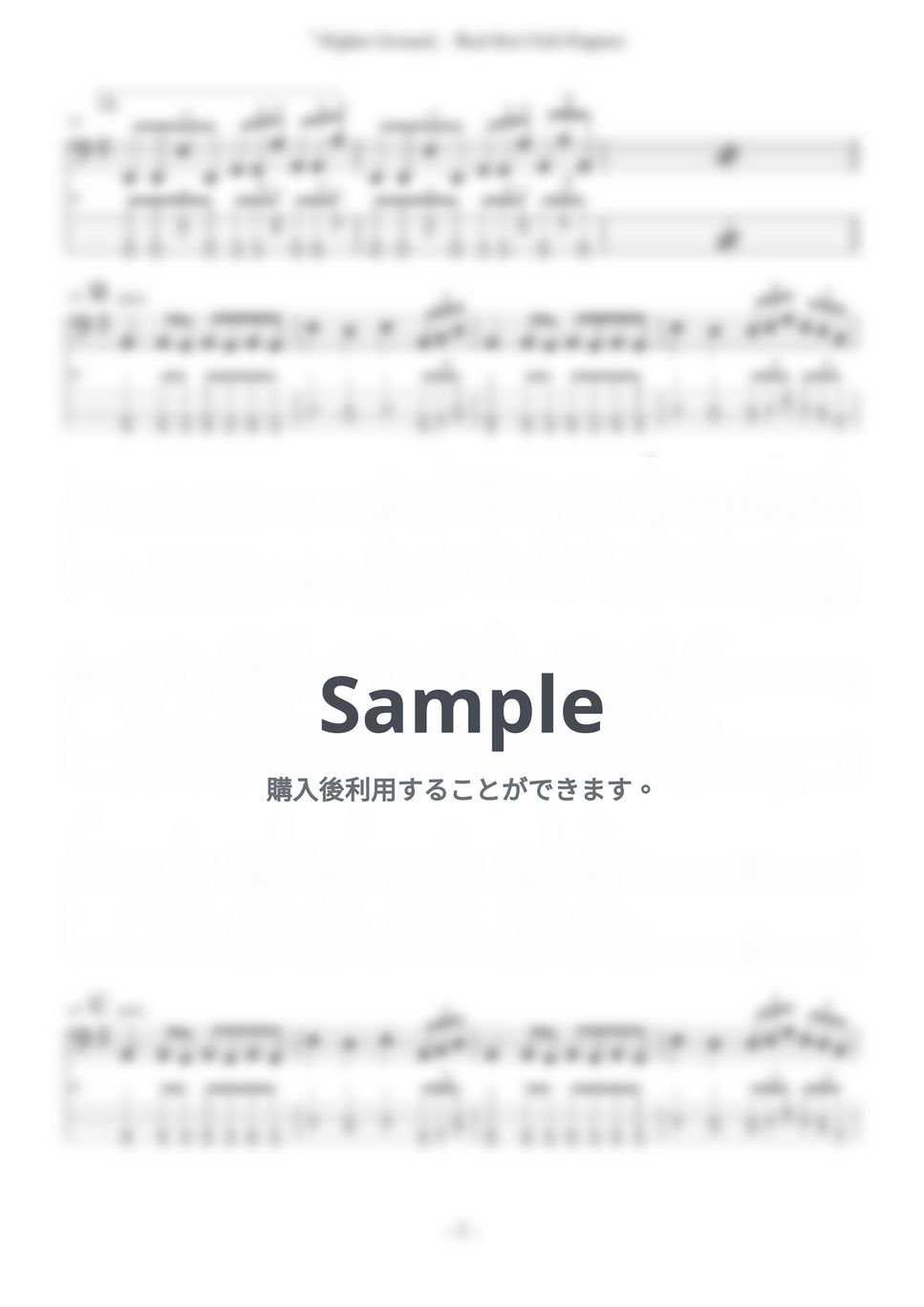 Red Hot Chili Peppers Higher Ground (ベース譜/TAB譜) 楽譜 by きどりん