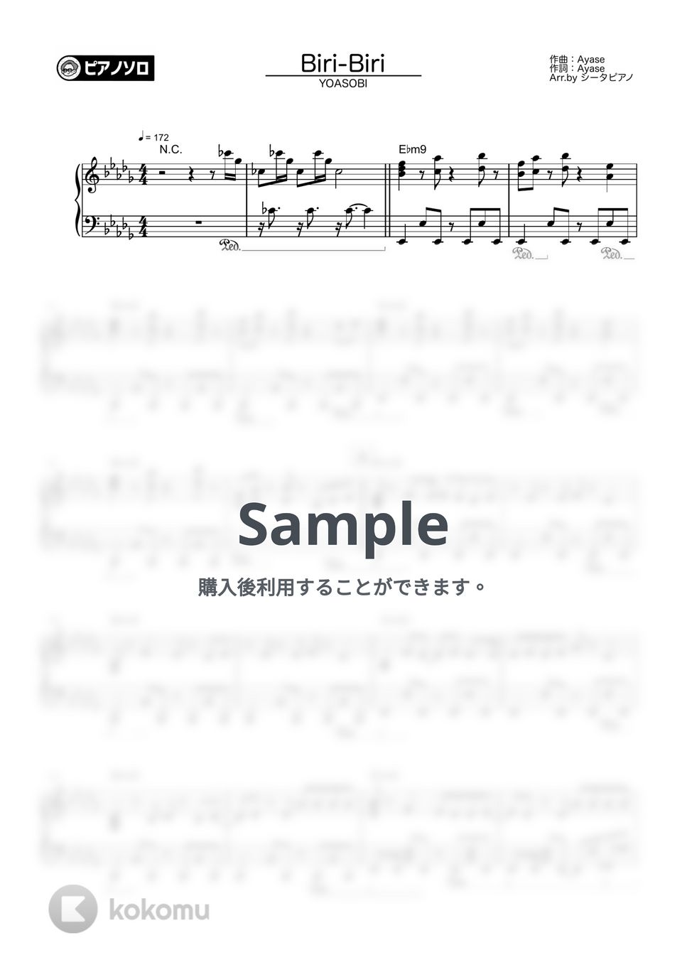 YOASOBI - Biri-Biri by シータピアノ