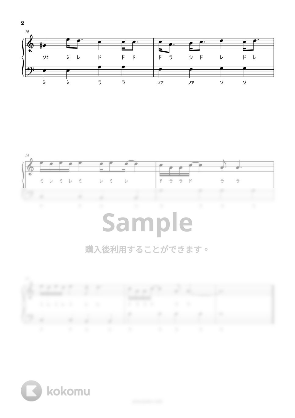 イルカ - なごり雪 (ドレミ付き簡単楽譜) by ピアノ塾