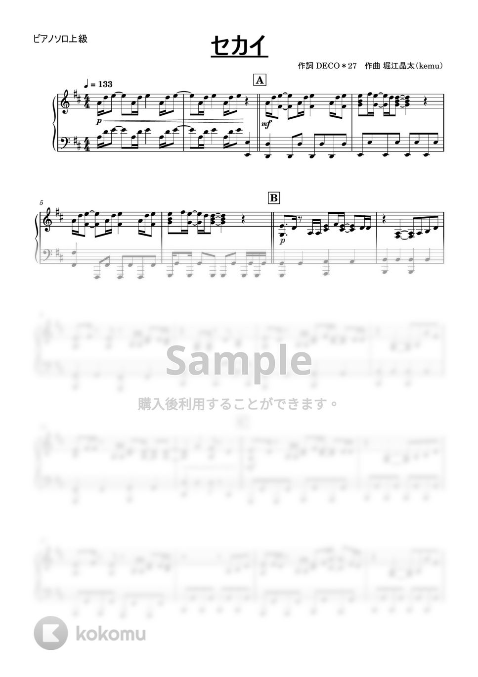 DECO*27×堀江晶太(kemu) - セカイ 楽譜 by Niisan