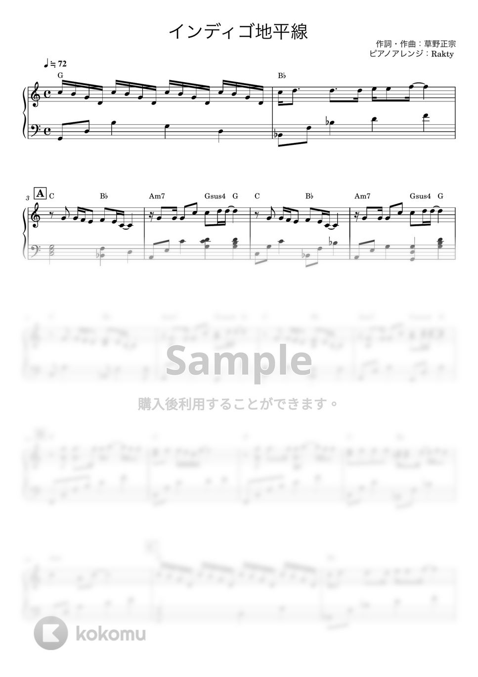 スピッツ - インディゴ地平線 楽譜PDF | Rakty | Kokomu