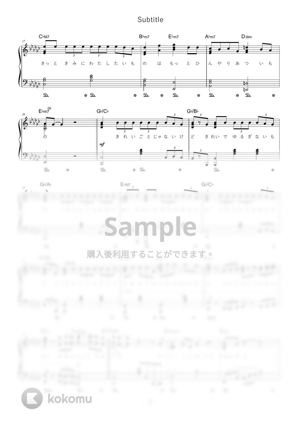 Official髭男dism - Subtitle (難易度:★★★★★/歌詞・コード・ペダル付き/ドラマ『silent』主題歌) by Dさん
