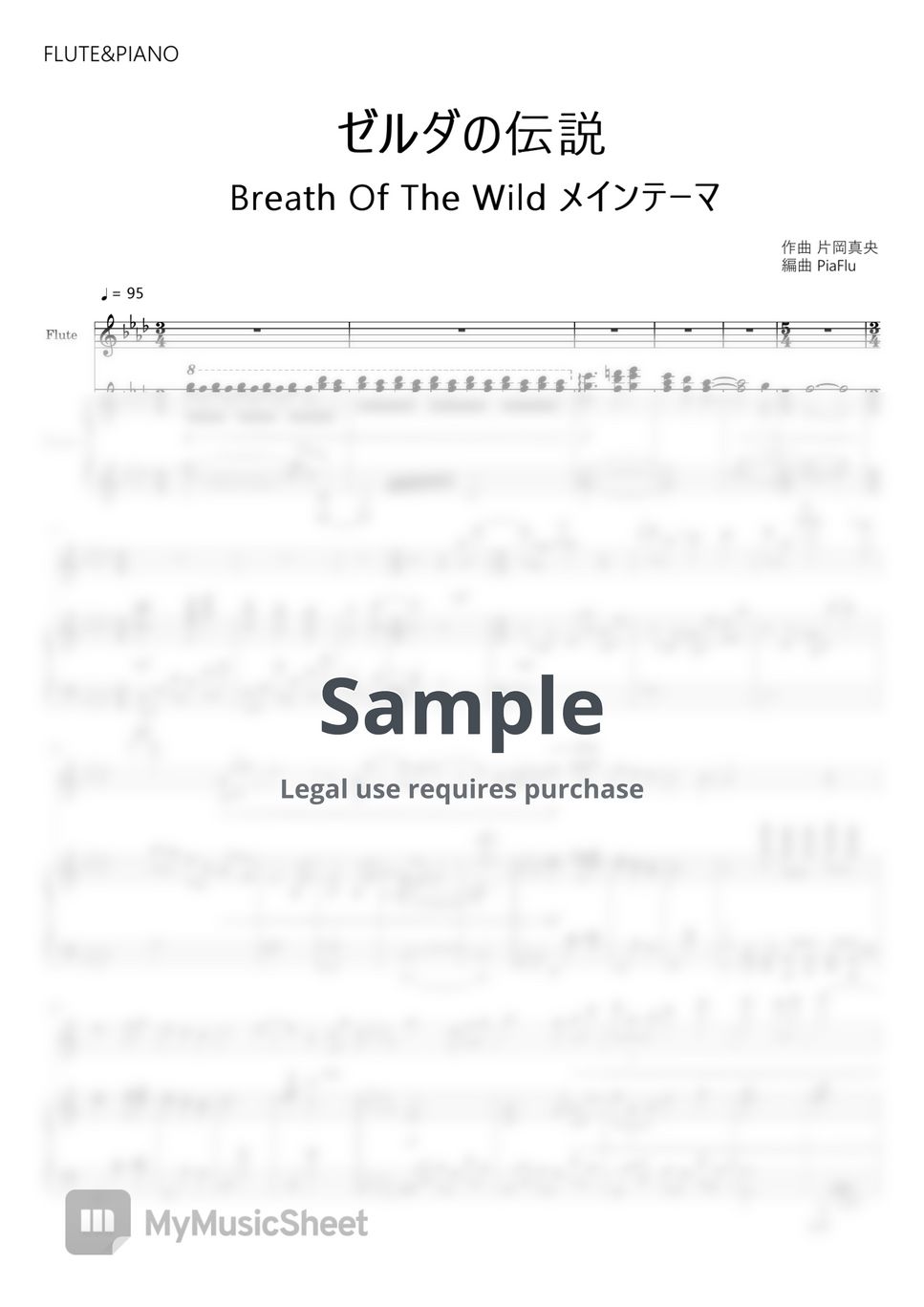 片岡真央 - Manaka Kataoka - Main Theme - The Legend of Zelda BotW (Flute&Piano) by PiaFlu / ピアフル Piano&Flute