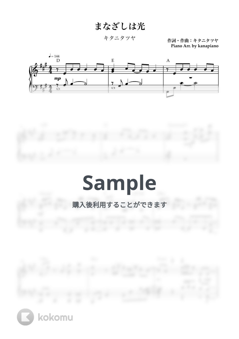 キタニタツヤ - まなざしは光 (ピアノソロ/薫る花は凛と咲く/キタニタツヤ/まなざしは光) by kanapiano