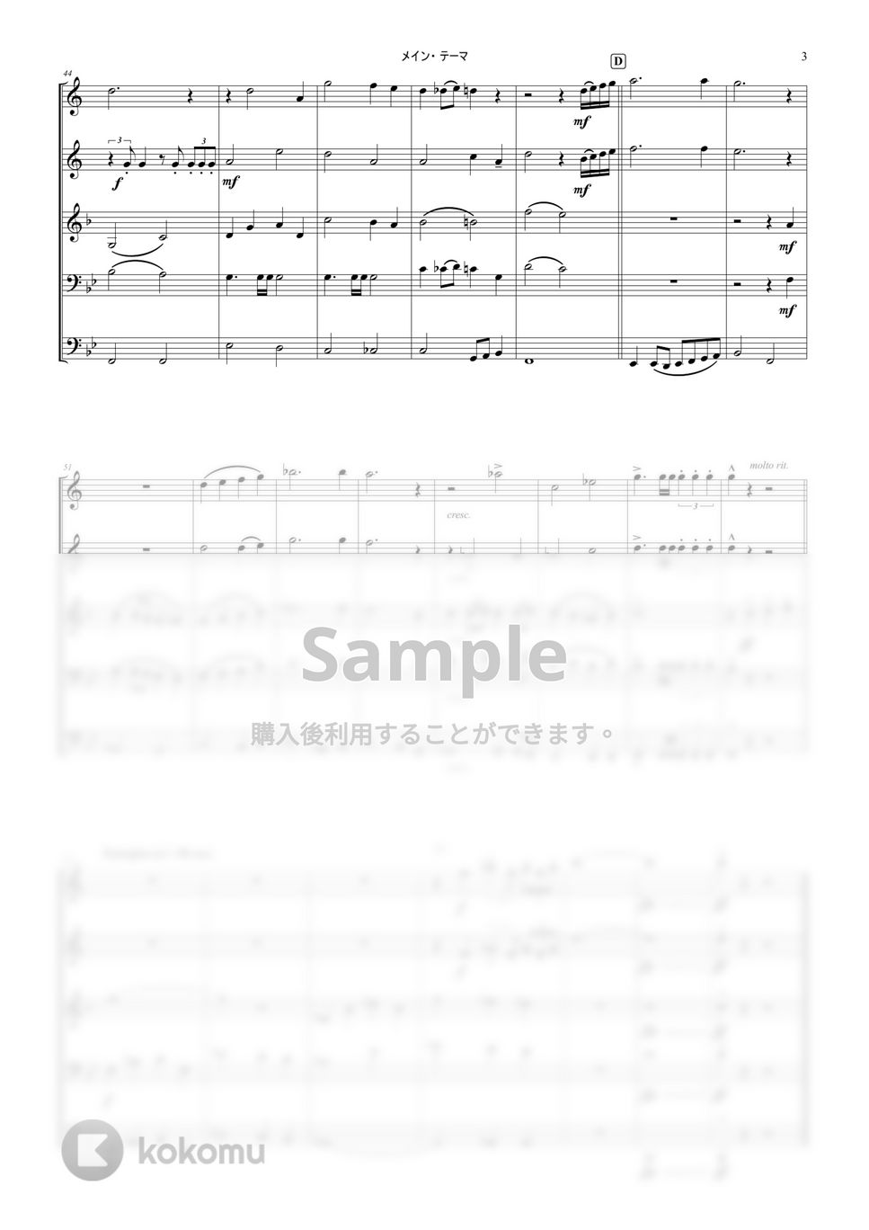 植松　伸夫 - 金管五重奏 / ファイナルファンタジーより メイン・テーマ (FINALFANTASY/MainTheme/ゲーム音楽/金管五重奏/金５/BrassQuintet) by Zoe