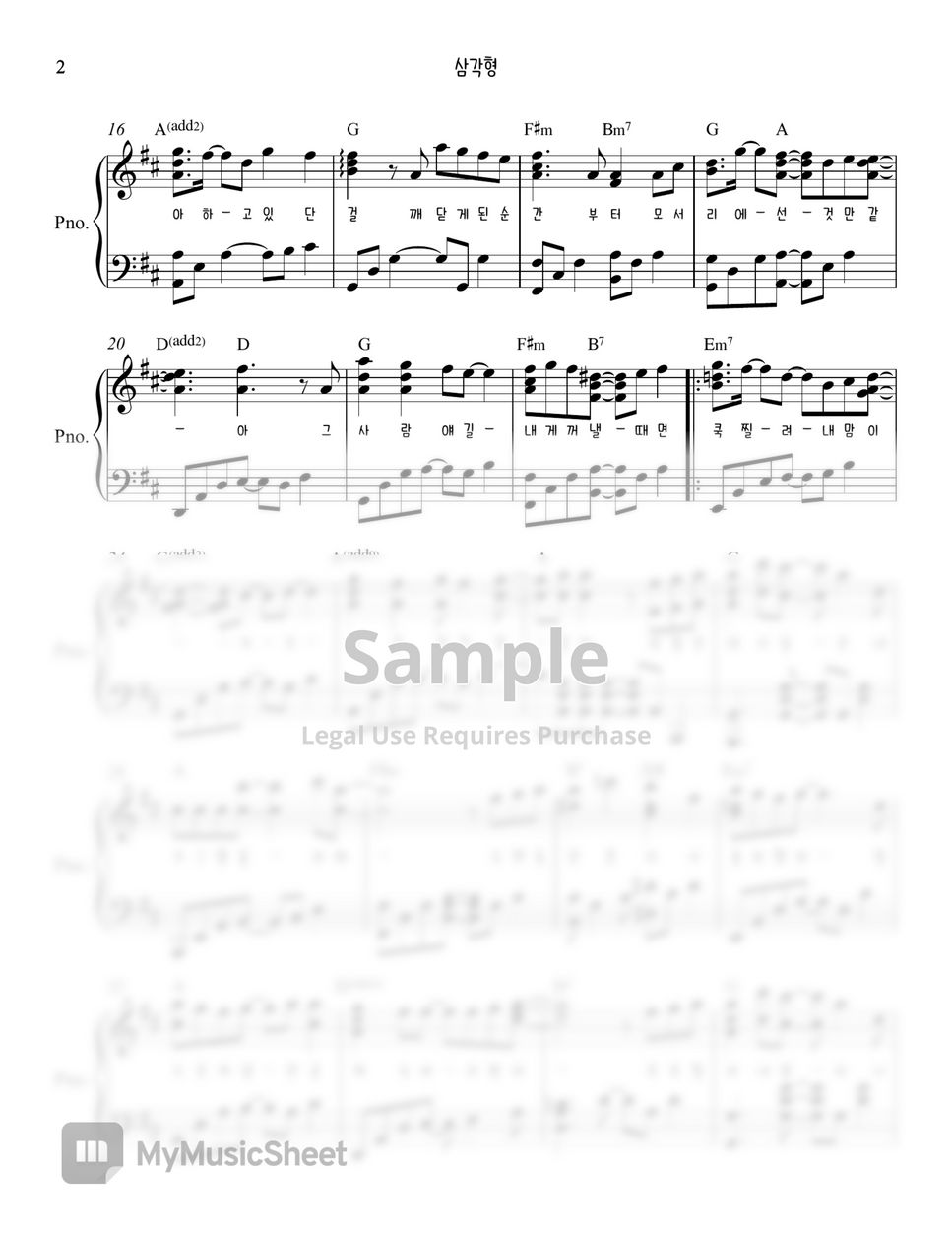 Lovelyz (러블리즈) - Triangle (삼각형) 피아노악보 by. 글로리아엘