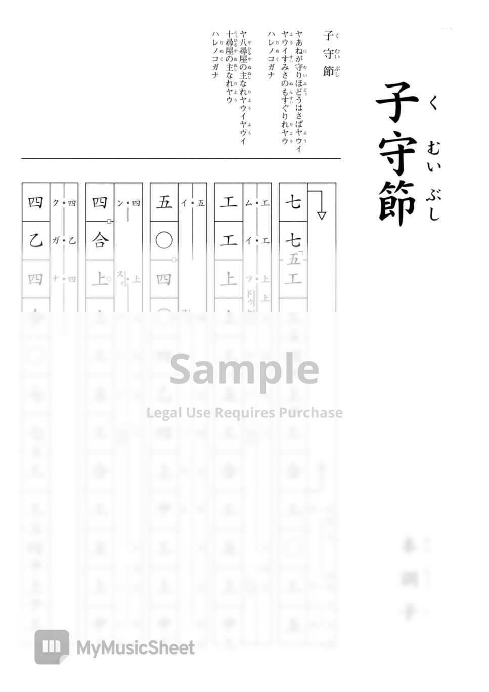 YAMAUCHI MASAYA KUMUI BUSHI (Play Along Okinawa Sanshin (Kun Kun Shii