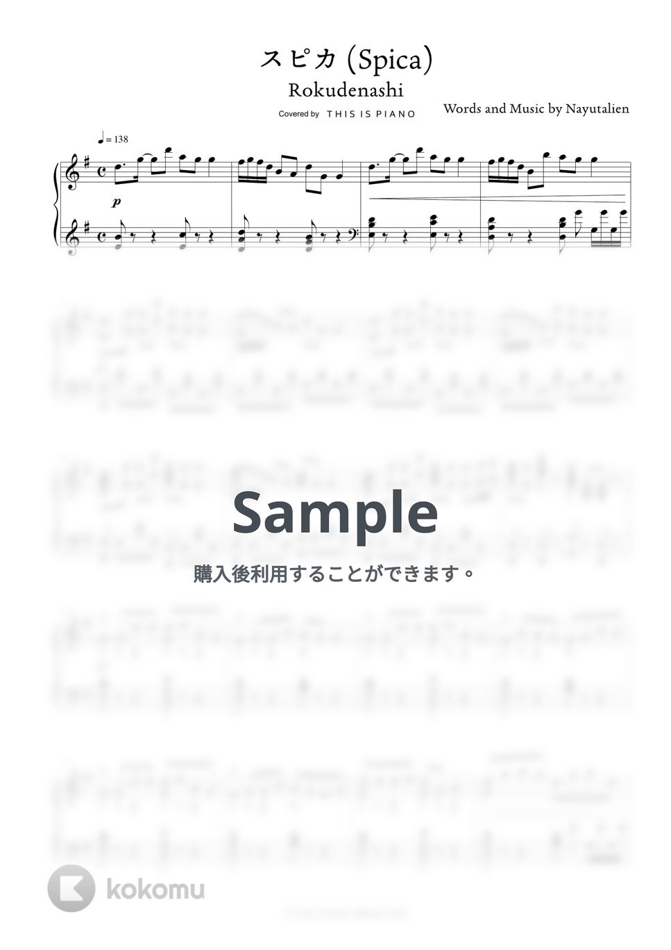 ロクデナシ - スピカ by THIS IS PIANO