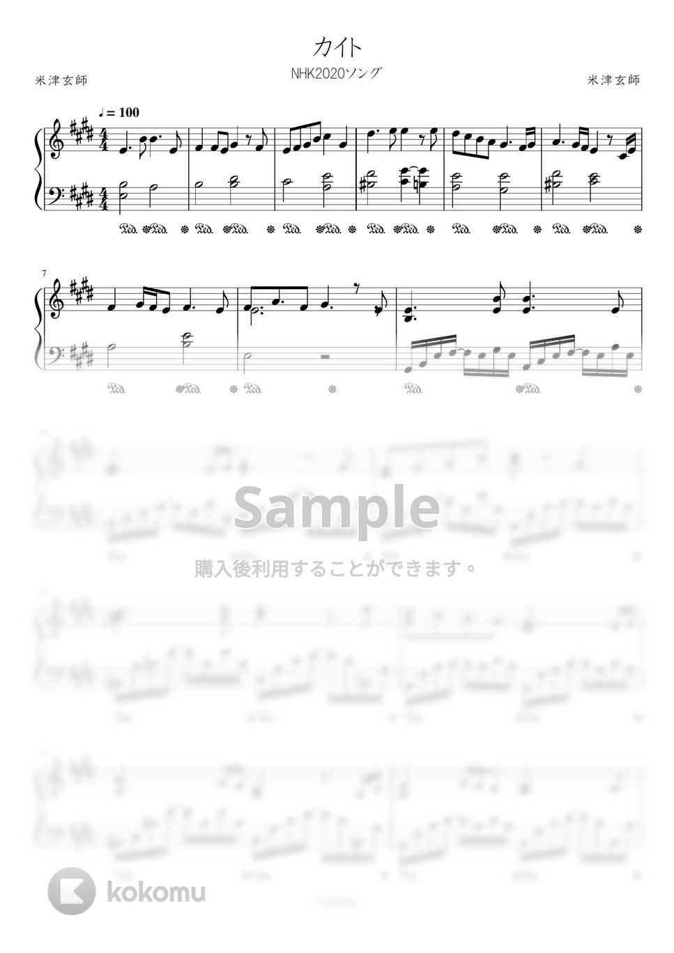 嵐 - カイト (NHK2020ソング) by Trohishima