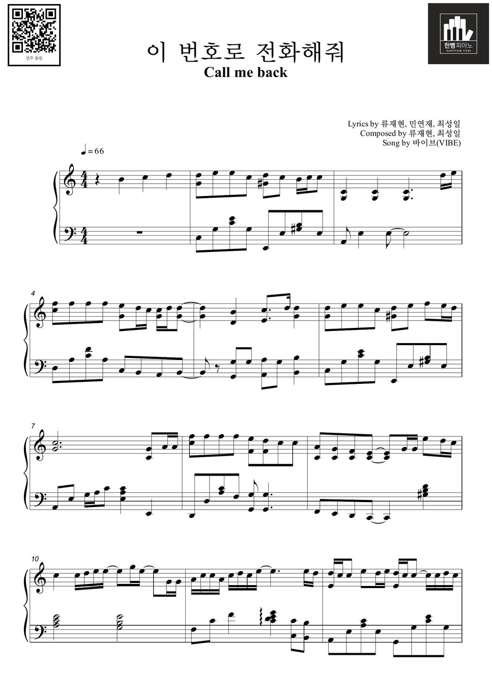 vibe-call-me-back-piano-cover-sheet