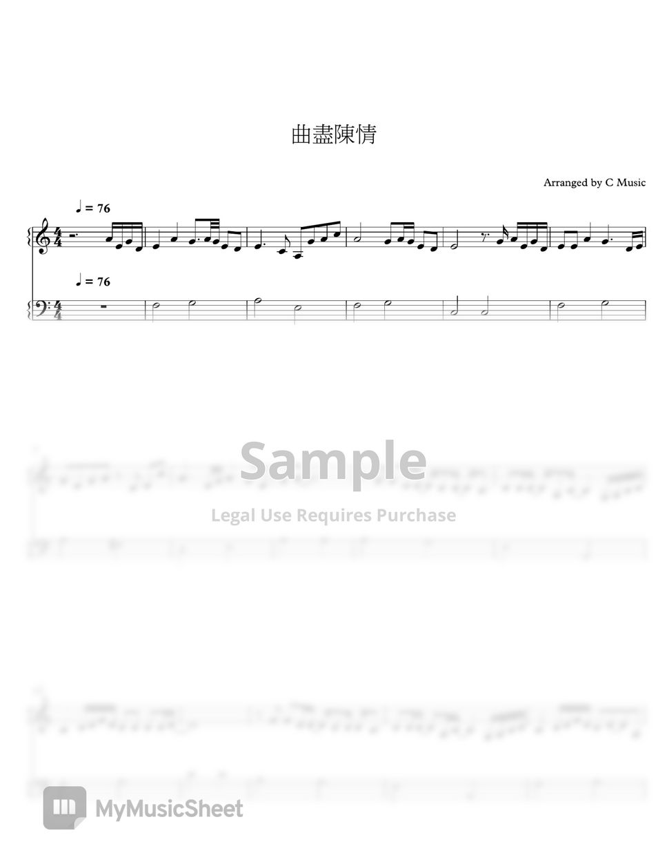 肖戰 Xiao Zhan - 曲盡陳情  陳情令 The Untamed | 魔道祖師 MDZS | 魏無羨 (Easy Version) by C Music