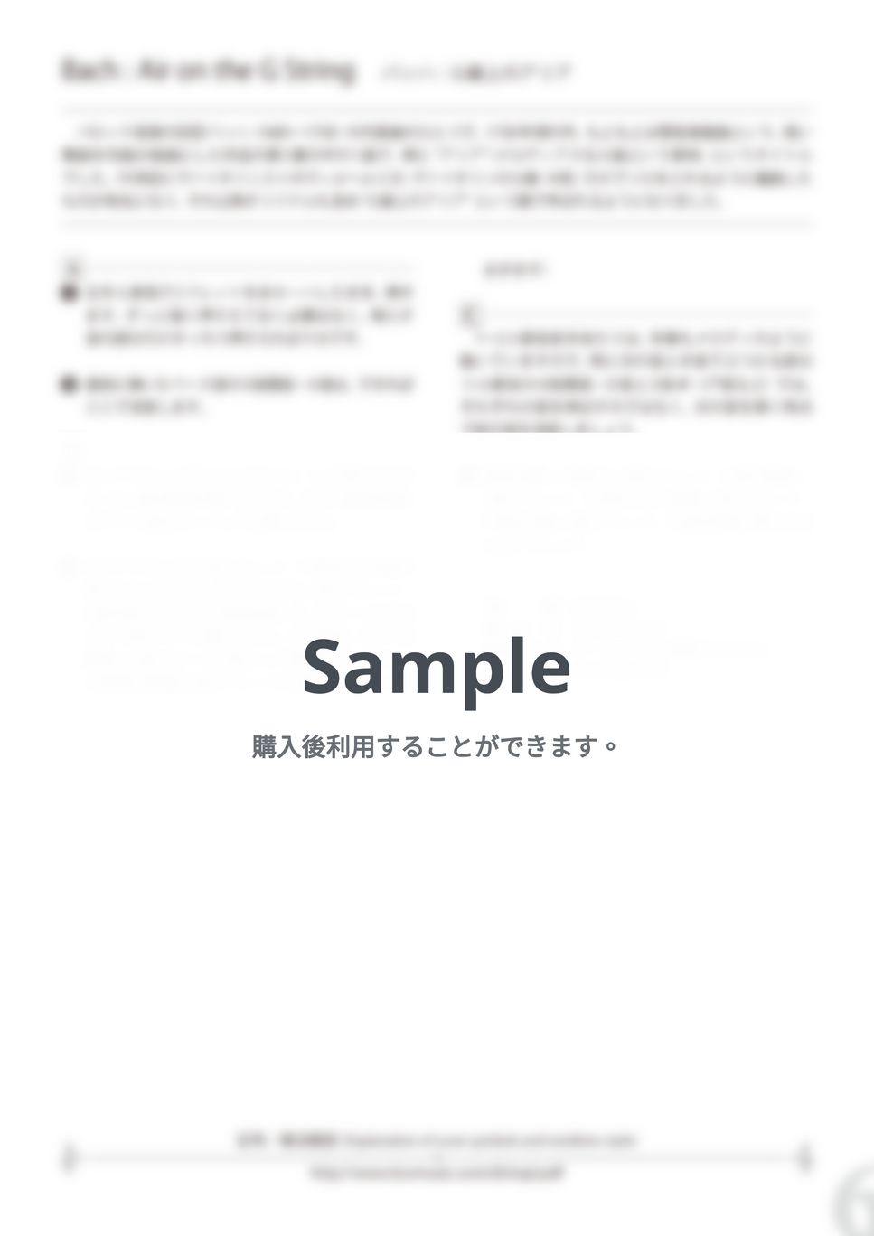 バッハ - G線上のアリア (ソロギター) by 南澤大介