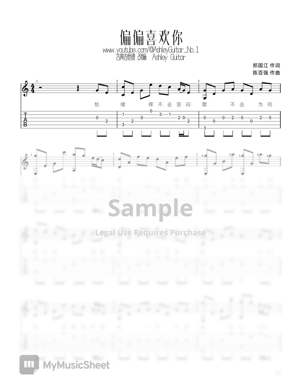i-like-you-only-fingerstyle-guitar-sheets