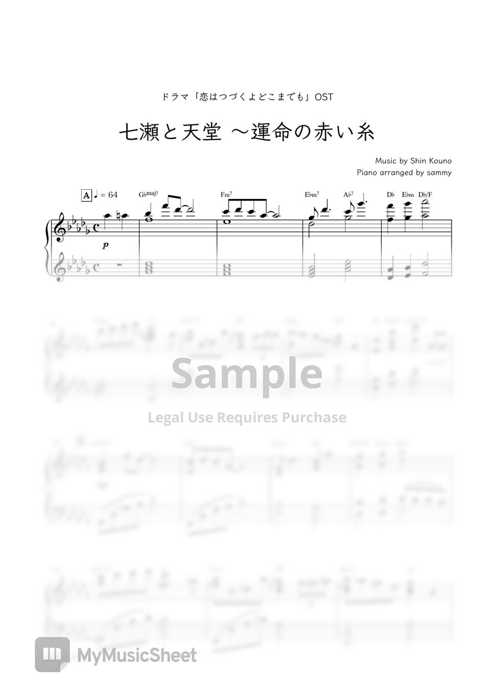 日剧《将恋爱进行到底 (恋はつづくよどこまでも)》OST - Nanase to Tendo~Unmei no Akai Ito (七瀬と天堂〜運命の赤い糸) by sammy