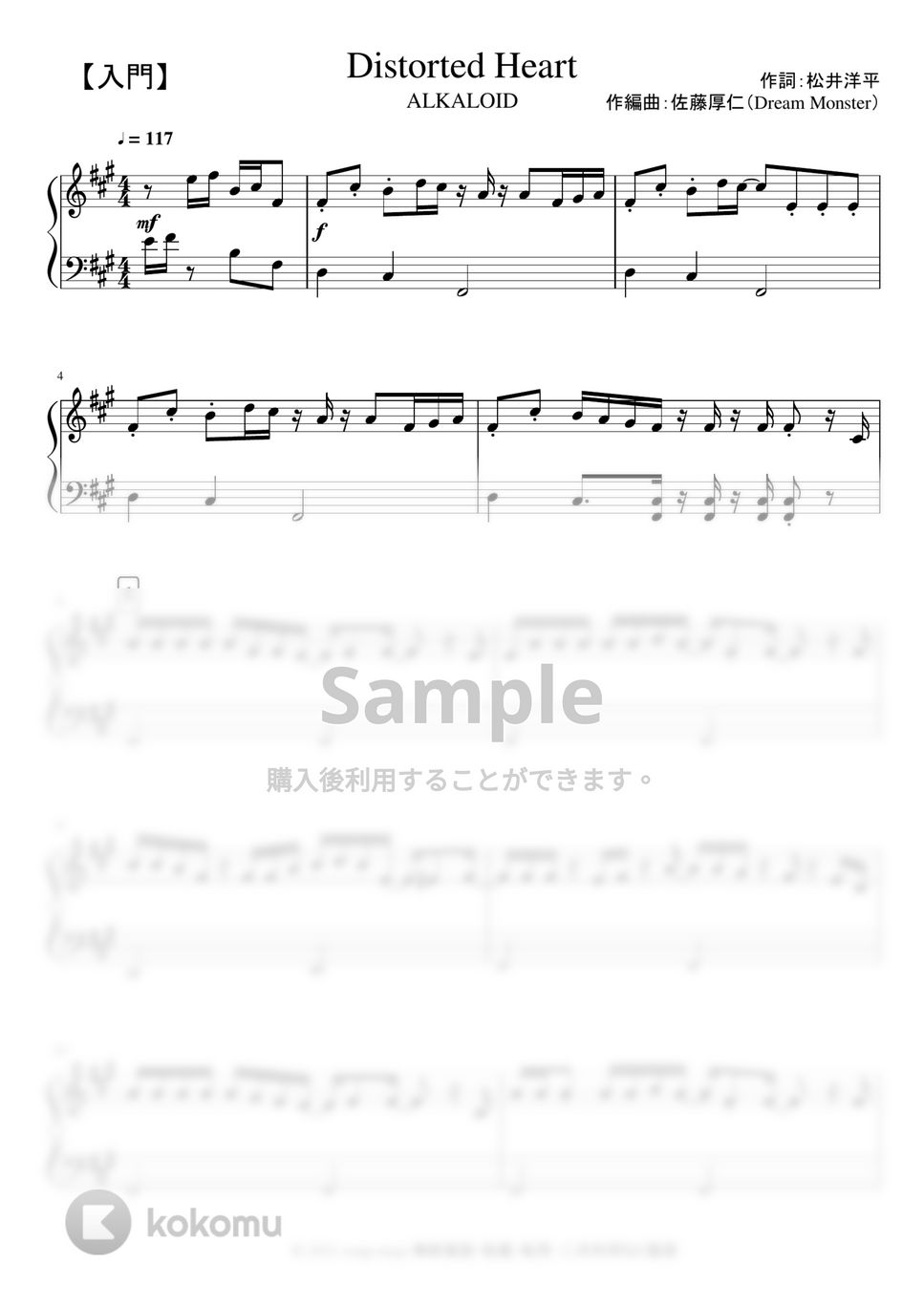 ALKALOID - Distorted Heart () 楽譜 by soup-majo ALKALOID - Distorted Heart () 楽譜 by soup-majo