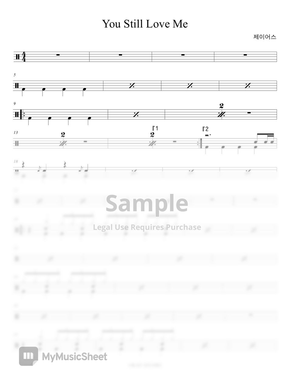 제이어스 You Still Love Me 악보 by KAY STUDIO