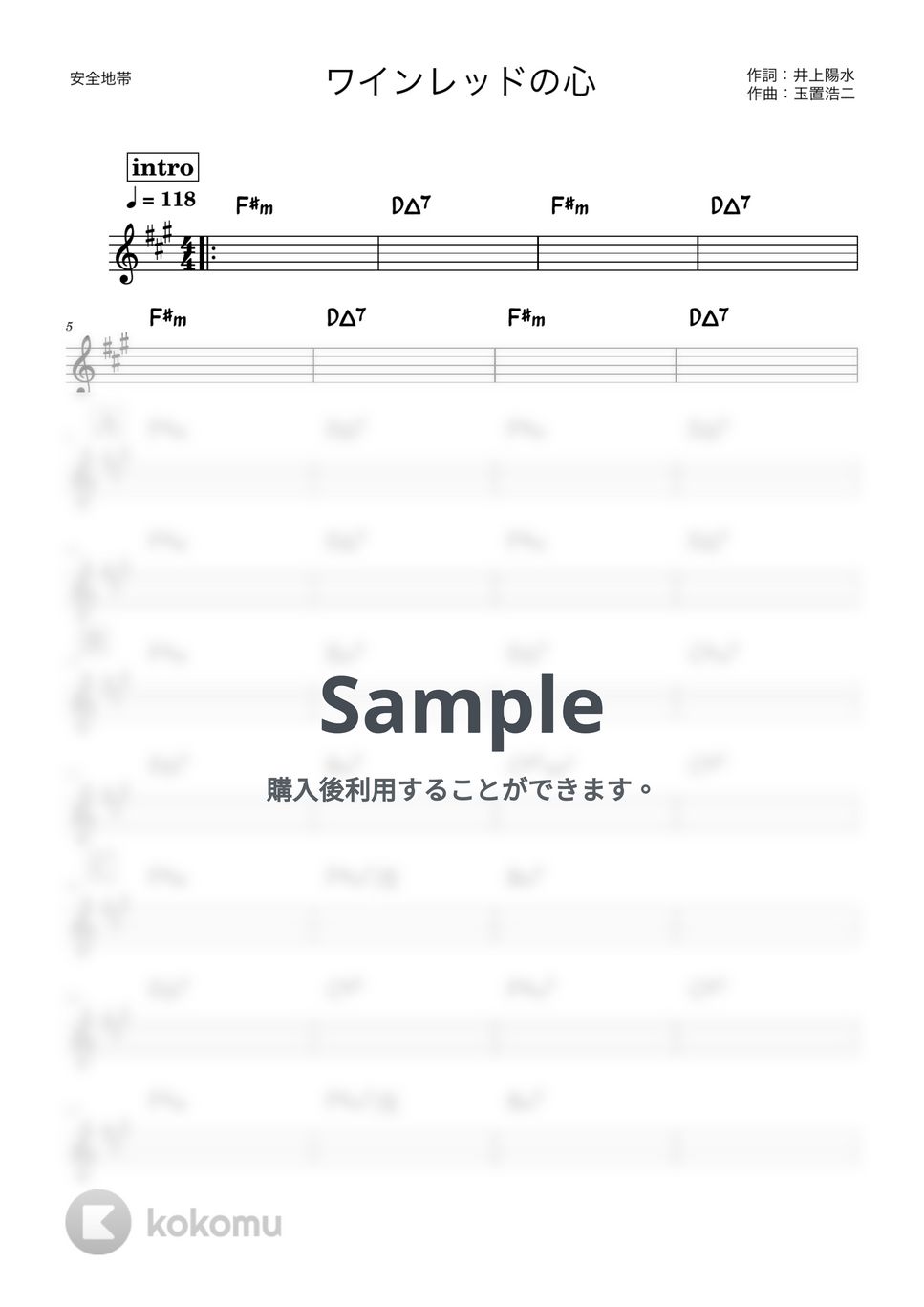 ★楽譜/安全地帯/安全地帯Ⅱ/タブ譜/バンドスコア 楽譜】メロディー / 安全地帯 (バンドスコア / その他