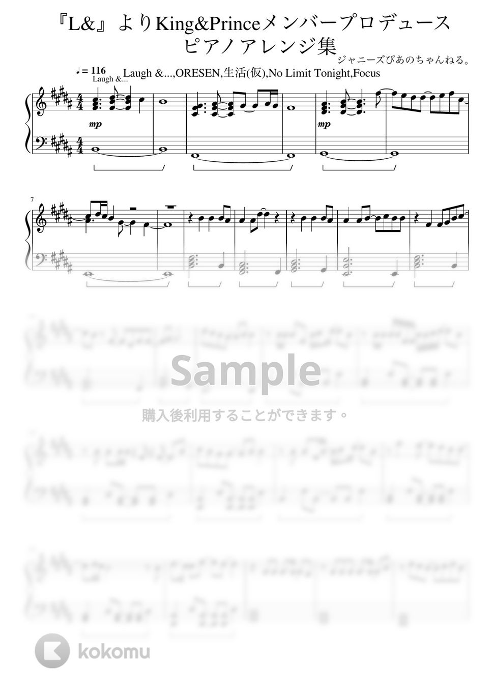 King&Prince - 『L&』よりKing&Princeメンバー