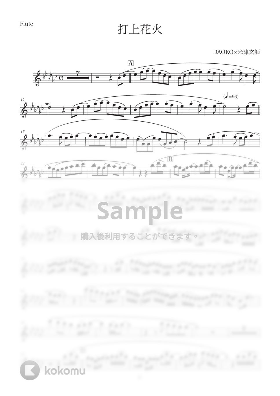 DAOKO×米津玄師 - 打上花火 (メロディ/フルート/Flute/演奏してみた) by 米津玄師