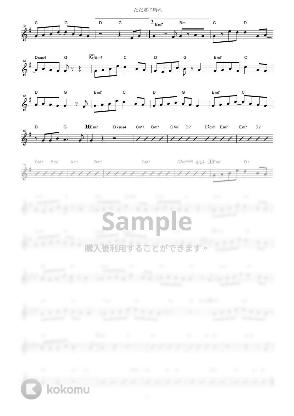 ヨルシカ ただ君に晴れ 楽譜 by mutasax