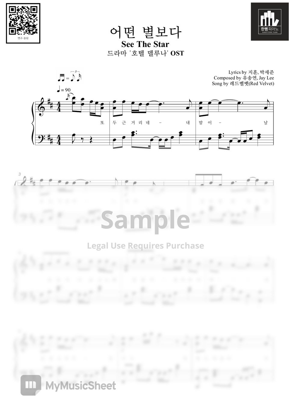 red-velvet-see-the-star-hotel-del-luna-ost-piano