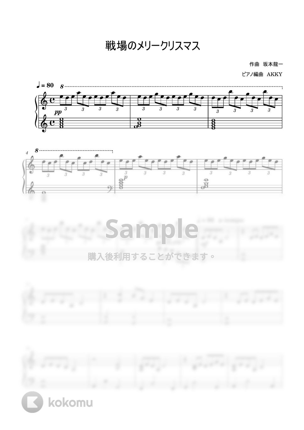坂本龍一 - 戦場のメリークリスマス by AKKY