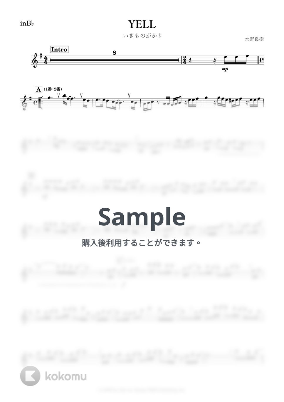 いきものがかり - YELL (B♭) by kanamusic