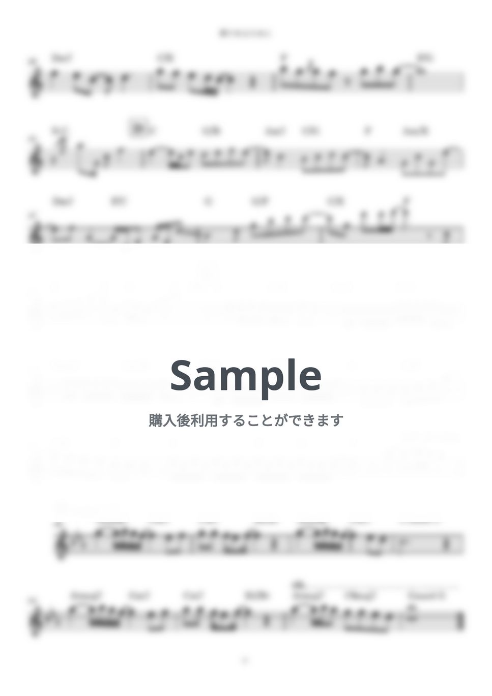 FLYING KIDS - 僕であるために (『逮捕しちゃうぞ』 / in Bb) by muta-sax