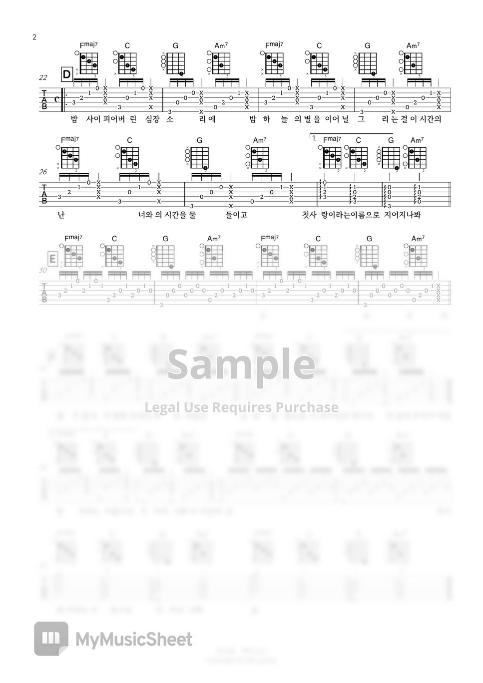 백아 첫사랑 Guitar Tab Sheets By 서동욱 