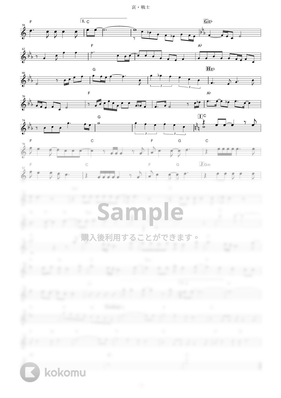 井上大輔 - 哀・戦士 (『機動戦士ガンダムII 哀・戦士編』 / in C) by muta-sax