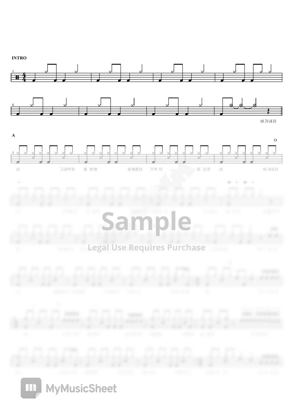 배따라기 - 그대 작은 화분에.pdf Sheets by COPYDRUM