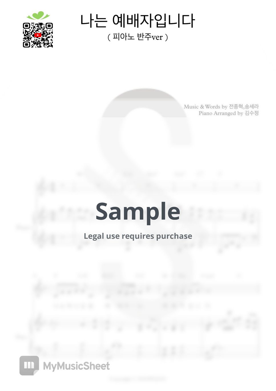 i-am-a-worshipper-piano-ver-sheets-by-soopiano