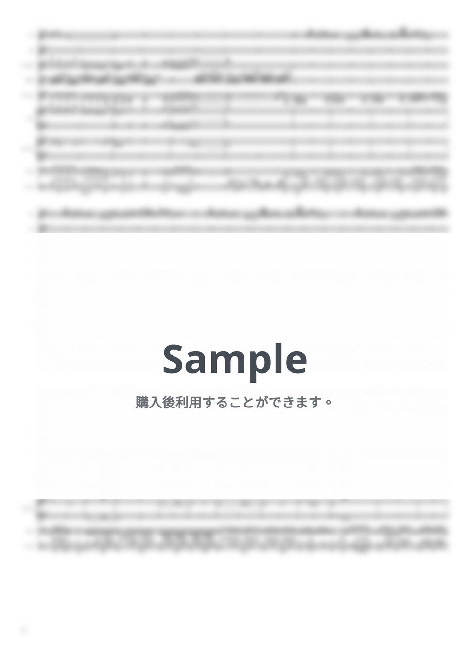 楽譜】幾億光年 / 藤井 怜央 (アンサンブル木管 / 中〜上級