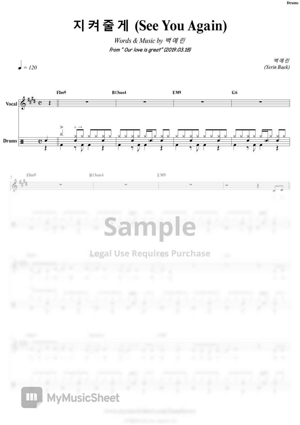 Yerin Baek - See You Again | Drums