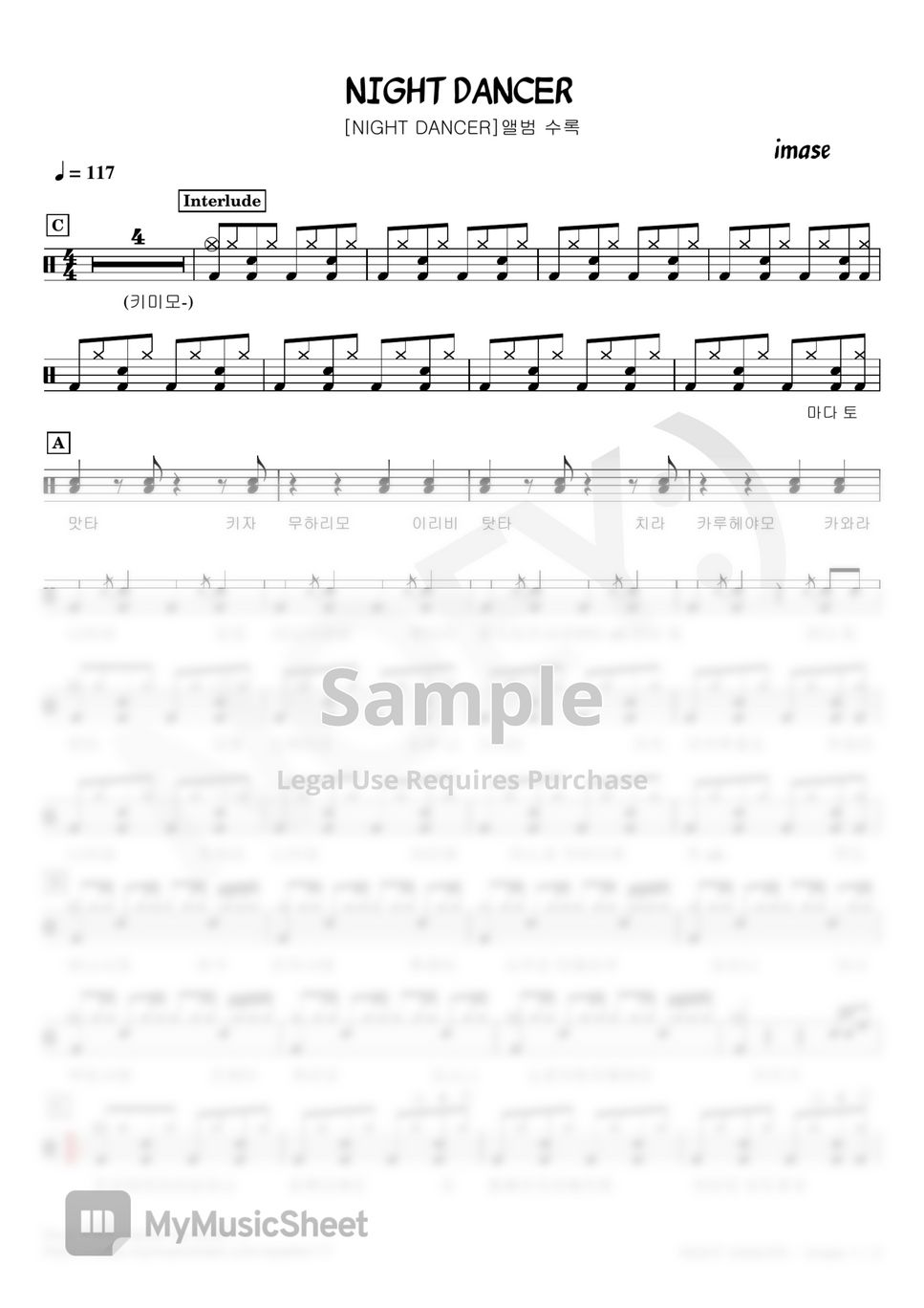 Night dancer imase обложка. Imase night dancer перевод. Imase singer. Imase. Night dancer imase обложка.