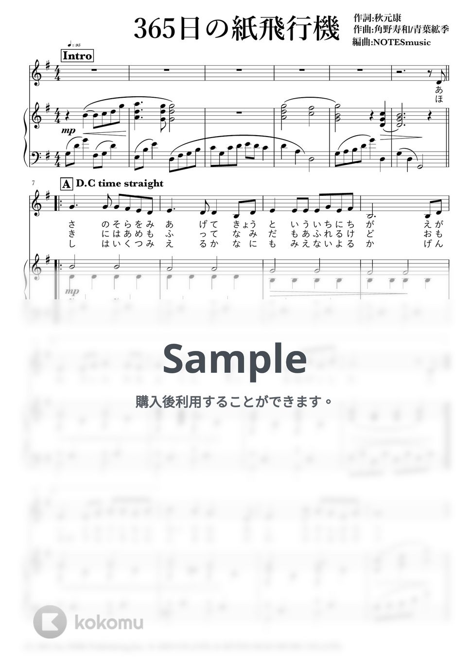 AKB48 - 365日の紙飛行機 by NOTES music