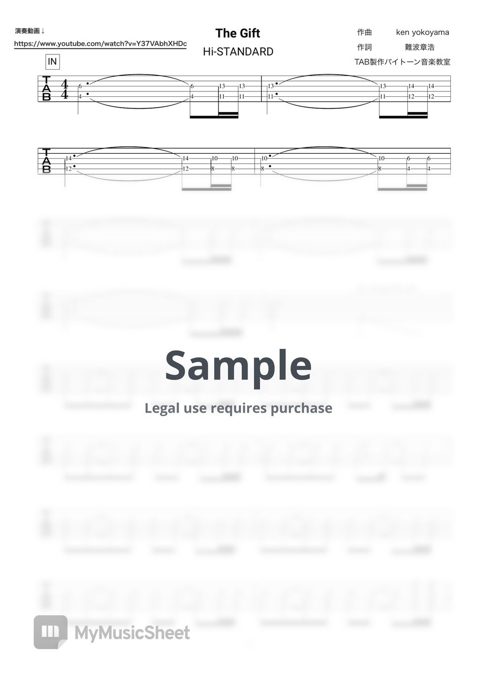 Hi-STANDARD - The Gift (ギターTAB/特典演奏動画付き/) by バイトーン音楽教室