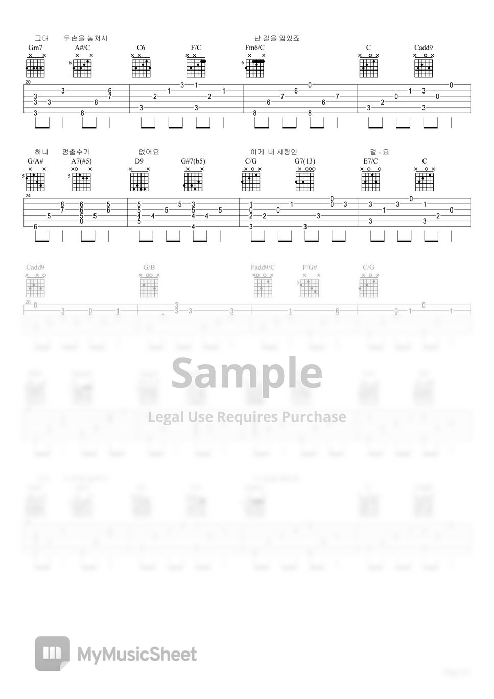 Lee Sora - Don't say it's not love Guitar Sheet (Lee Young Hun Version)