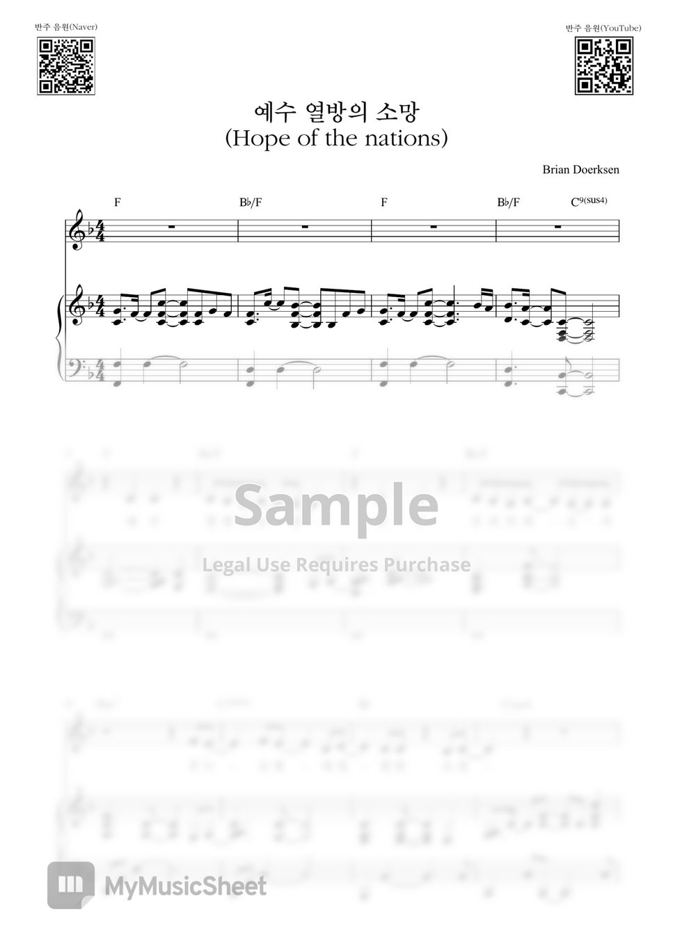 Brian Doerksen - 예수 열방의 소망(Hope of the nations)_F Key (피아노 3단) by Samuel Park