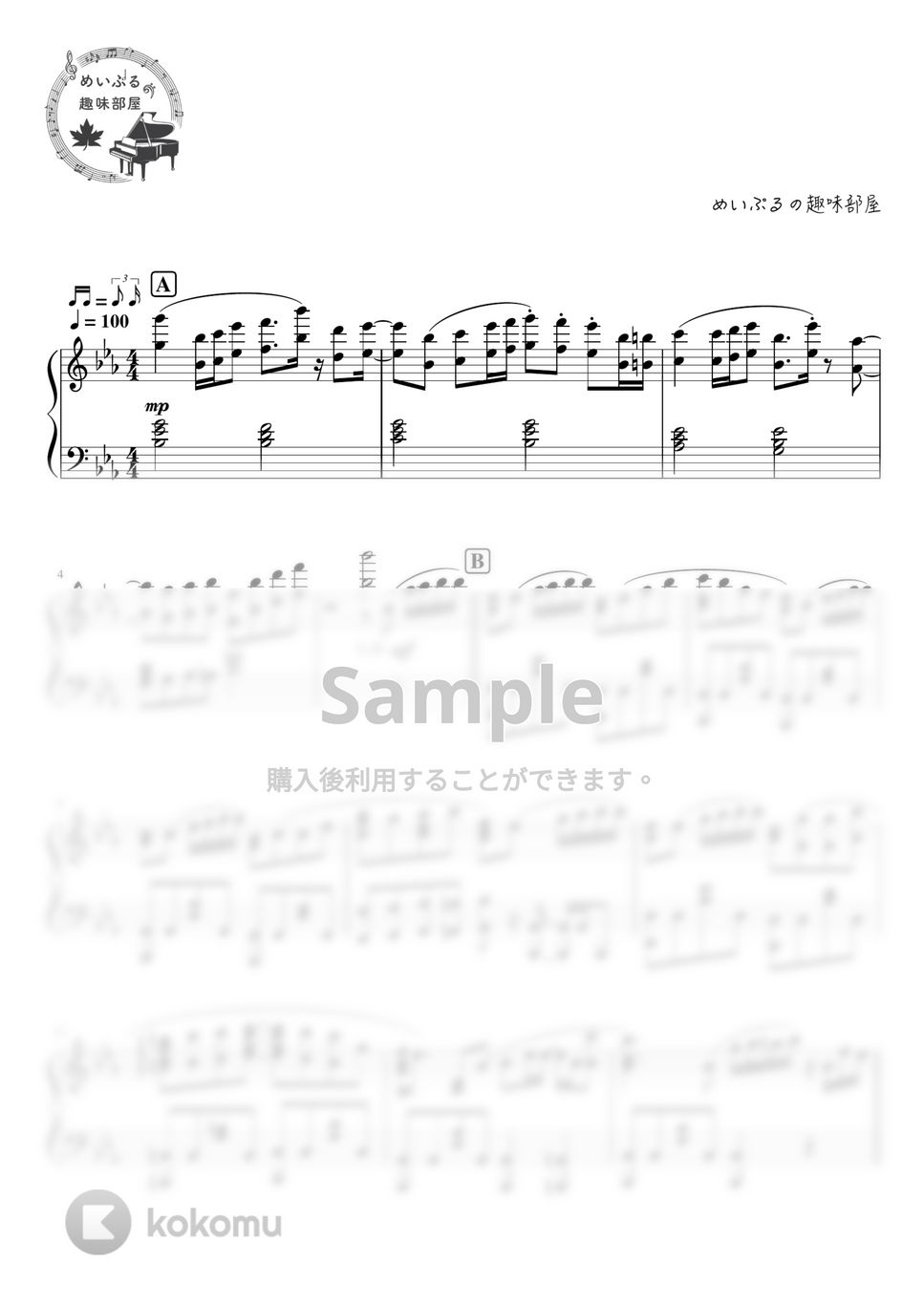 YOASOBI - もう少しだけ (難易度★★★★★) by めいぷるの趣味部屋