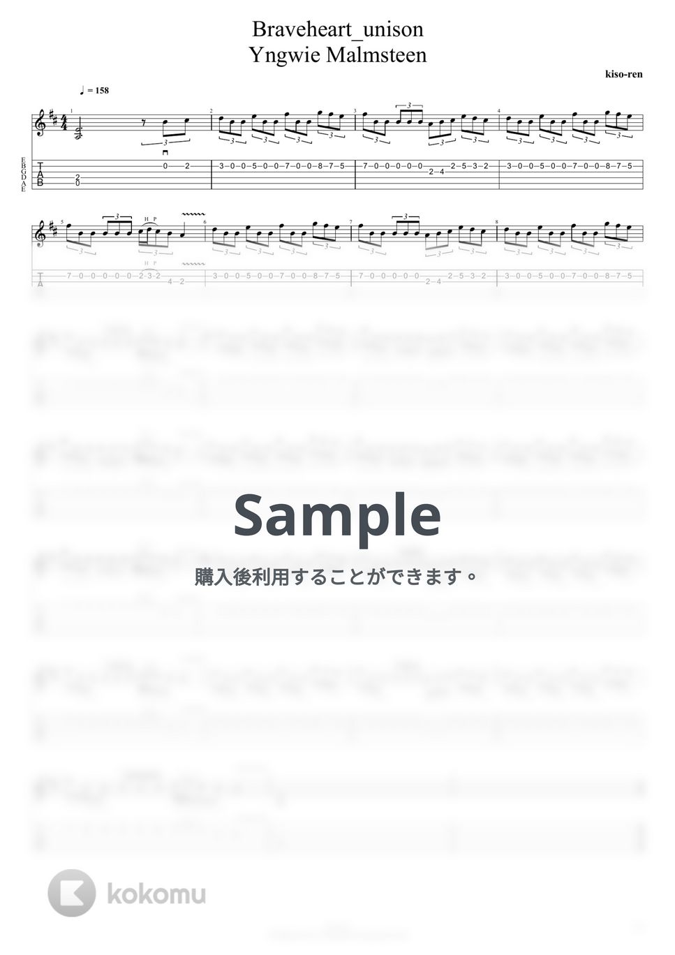 Yngwie Malmsteen / イングヴェイ - Braveheart - Yngwie Malmsteen Guitar Keyboard Unison BPM30-158 イングヴェイ ギター ユニゾン速弾き練習【Guitar Picking Vol.144】（2:45 - 3:23） (TAB PDF &amp; Guitar Pro files.（gpX）) by Technical Guitar