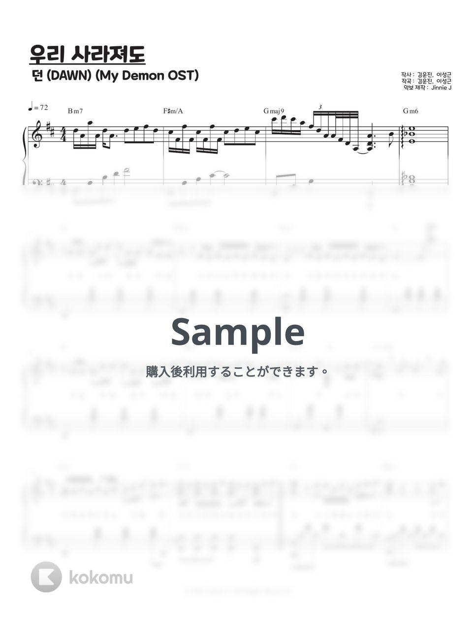 DAWN (던) - Even If We Disappear (My Demon OST) 楽譜 by Jinnie J