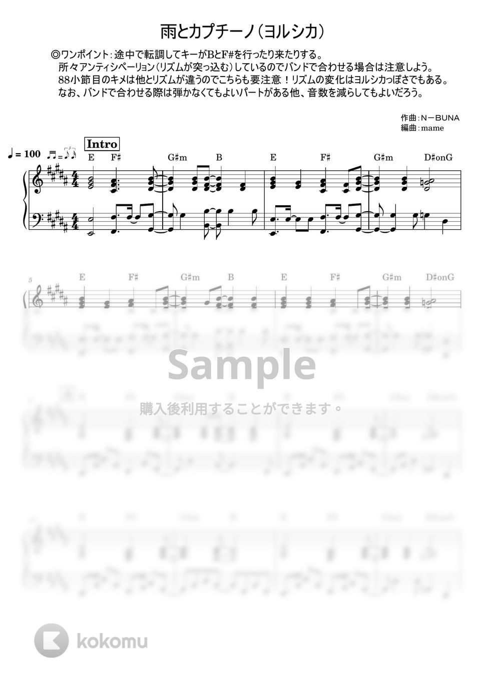 ヨルシカ - 雨とカプチーノ (ピアノ弾き語り伴奏) by mame