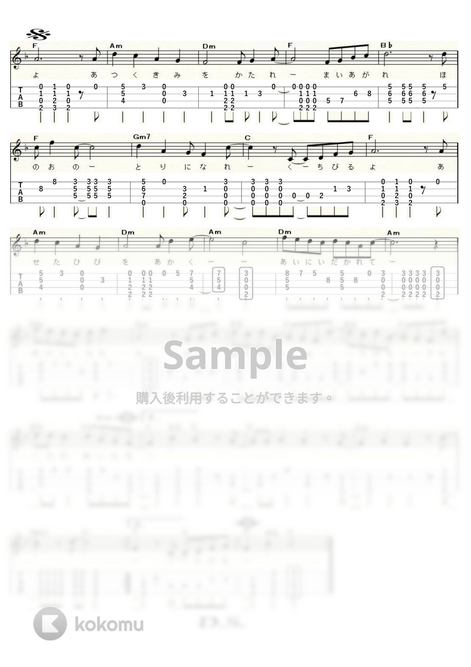 渡辺真知子 - 唇よ、熱く君を語れ (ｳｸﾚﾚｿﾛ / High-G,Low-G / 中級) by ukulelepapa